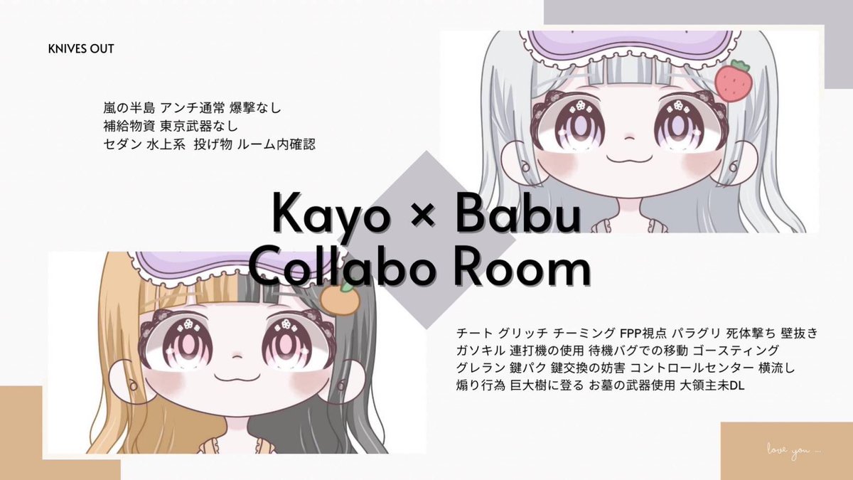 bobokosa_pr's tweet photo. 〝 𝐁𝐚𝐛𝐮 × 𝐊𝐚𝐲𝐨 𝐫𝐨𝐨𝐦 〟

🔖￤9/21 22:30

💵￤1000×p - 500×p

🗒￤@Babu_2__🫧 @kyco915 🦤
       𝙁𝙤𝙡𝙡𝙤𝙬 𝙍𝙏〈応 参〉𝙁𝙁巻込⚪︎

🃏￤ID 22:30 デュオ

🗝￤ Just @Babu_2__ 

#デュオ #デュオゲリラ #プライザ https://t.co/umVXwwcPij