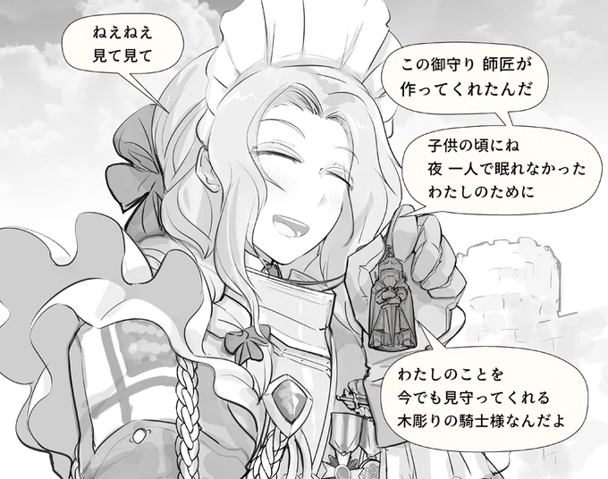人からもらったものを後生大事にするキャラに、何か不穏な結末を感じる。 