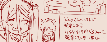 チナトロ久々に落としてしまいました…ンアーッノノミが多すぎます!!
次はトマト食べます… #ブルアカ 