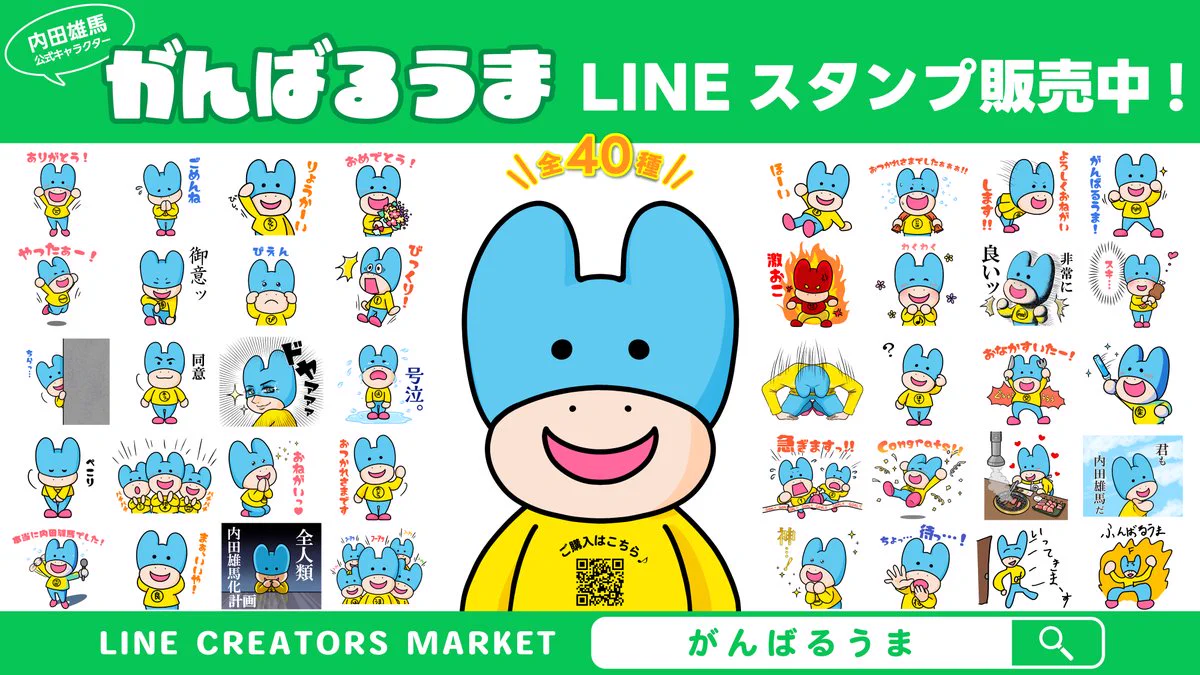 内田雄馬 がんばるうま まとめ売り 内田雄馬公式アカウント on X: 