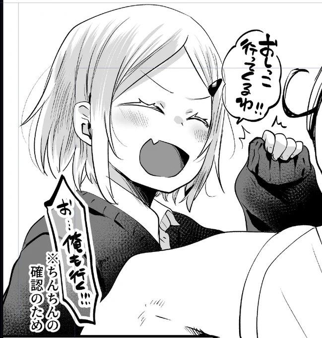 いっといれ 