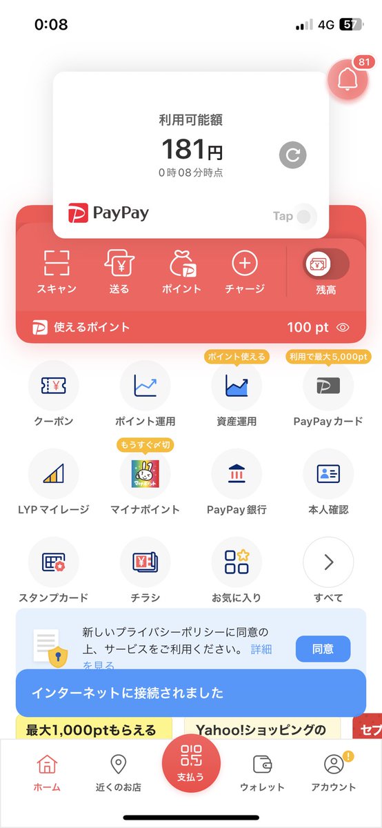 金欠すぎるから助けてください😭