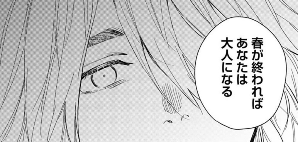 木曜ヤンジャン発売日!

『#少年のアビス』掲載中!
お陰様で150話です!🎉🎉

第150話「バースデイ」

奈落は、
甘い蜜を滴らせて待っている…

第14巻は昨日から発売中です!
どうぞよろしくお願いします!🐠🐠🐠 