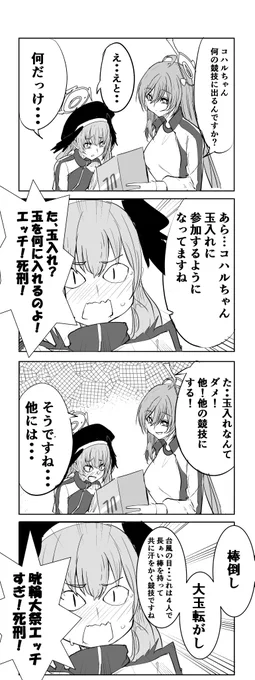 晄輪大祭 