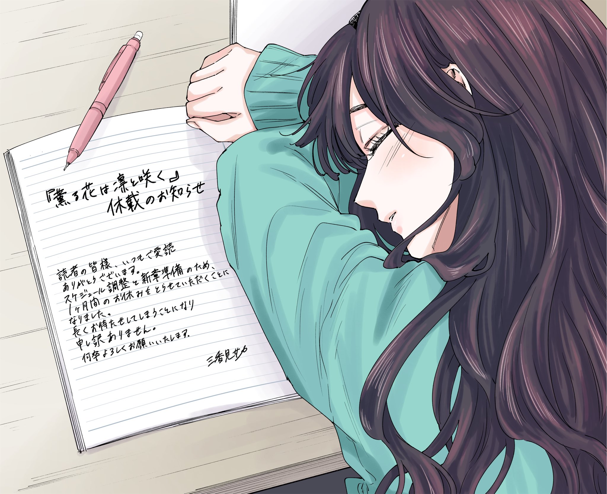 薫る花は凛と咲く【公式】 on X: 