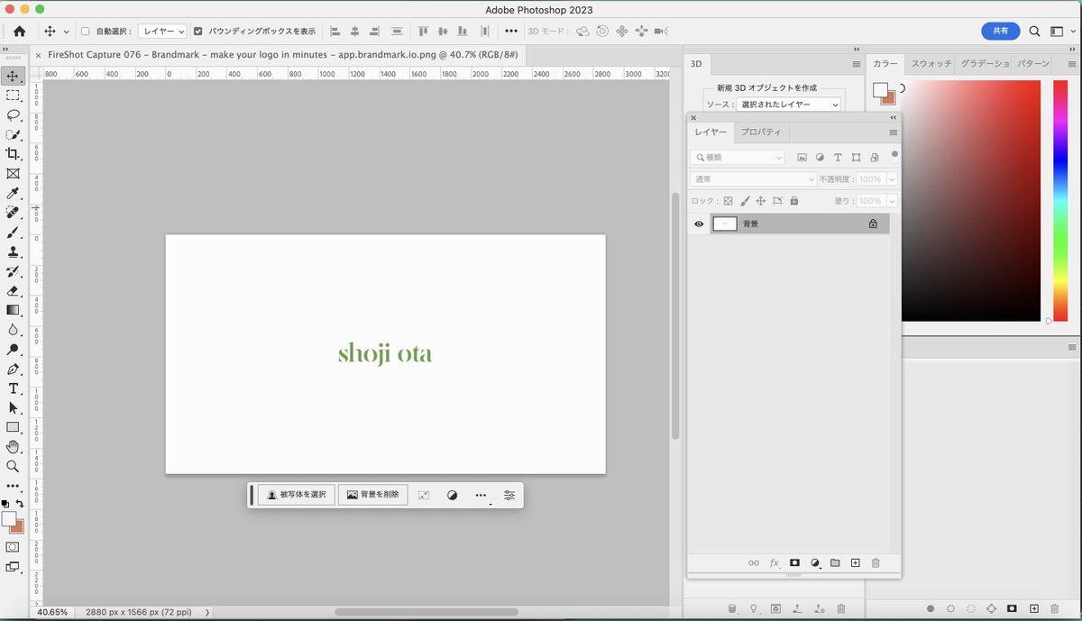 会社のイケメン先輩にくそかっけえPhotoshopインターフェイスの背景教えてもらいGGすぎる

#ライトグレー