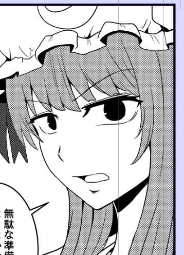 ウチのパチュリーさん三白眼気味にしてあまり可愛さが出ないように描いてたんだけど、目を閉じたら急に美少女が出てビックリしてる 