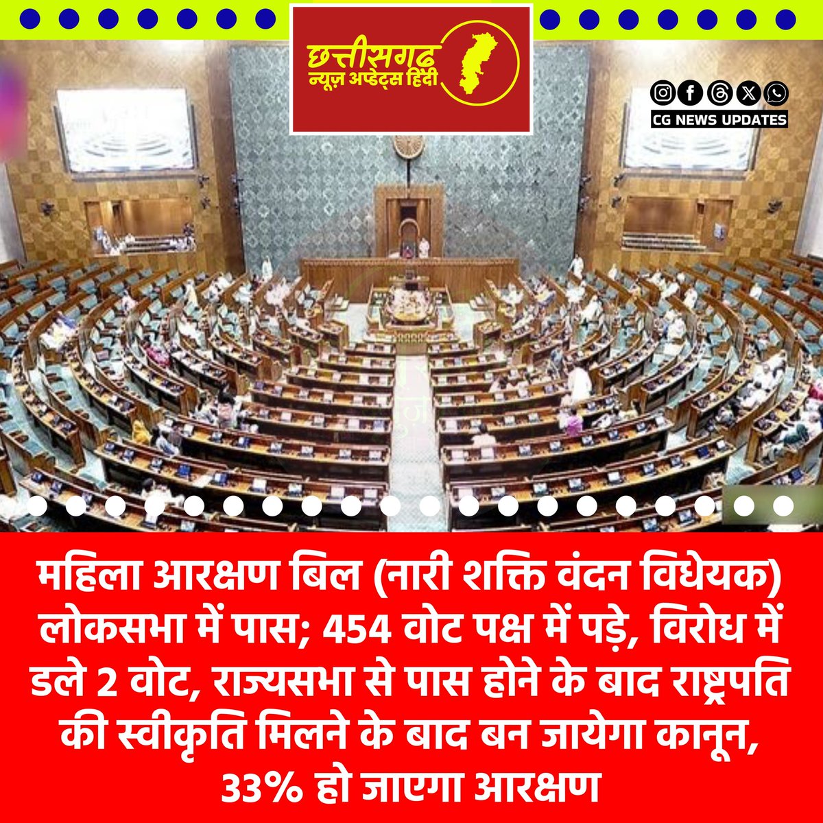 CGNewsUpdates's tweet photo. छत्तीसगढ़ की सभी महत्वपूर्ण ख़बर एवं जानकारी पाने के लिए हमारे इंस्टाग्राम चैनल को फॉलो करें: @cgnews_updates 

#chhattisgarh #chhattisgarhtourism #cgnewsupdates #cgupdate #raigarh #raipur #bilaspur #durg  #cgnews #news #cgreels #cgjobs #jobs #weather #recruitment https://t.co/KM8DdnfvUe