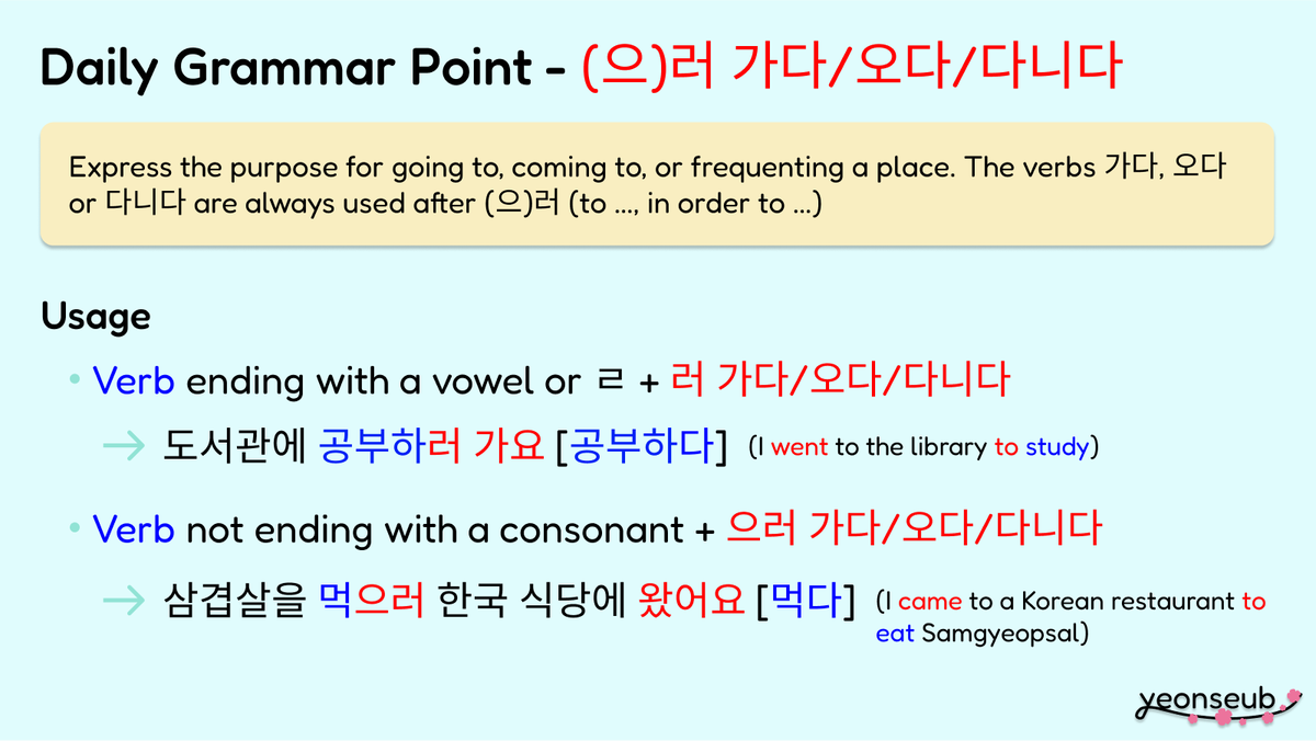 yeonseubAI's tweet photo. [9] #DailyKoreanGrammar
Let's express the purpose for going somewhere! 

#연습 #Korean #langtwt https://t.co/ID7V2f1gjQ https://t.co/4srVgvVmJ1