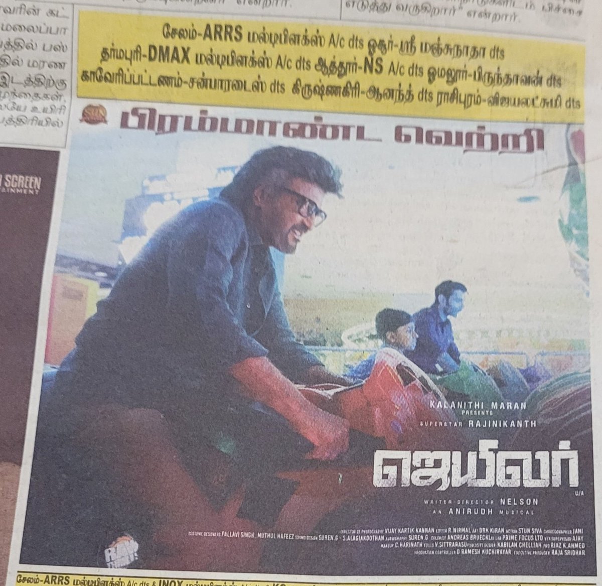 #hosurBoxOffice 
#Jailer
#hosur ==> Manjunatha 2 shows
#ThalaivarNirandharam 
#JailerIndustryHit 
#Todays paper advertisement 🔥🔥🔥
#realSuccess 
#salem area