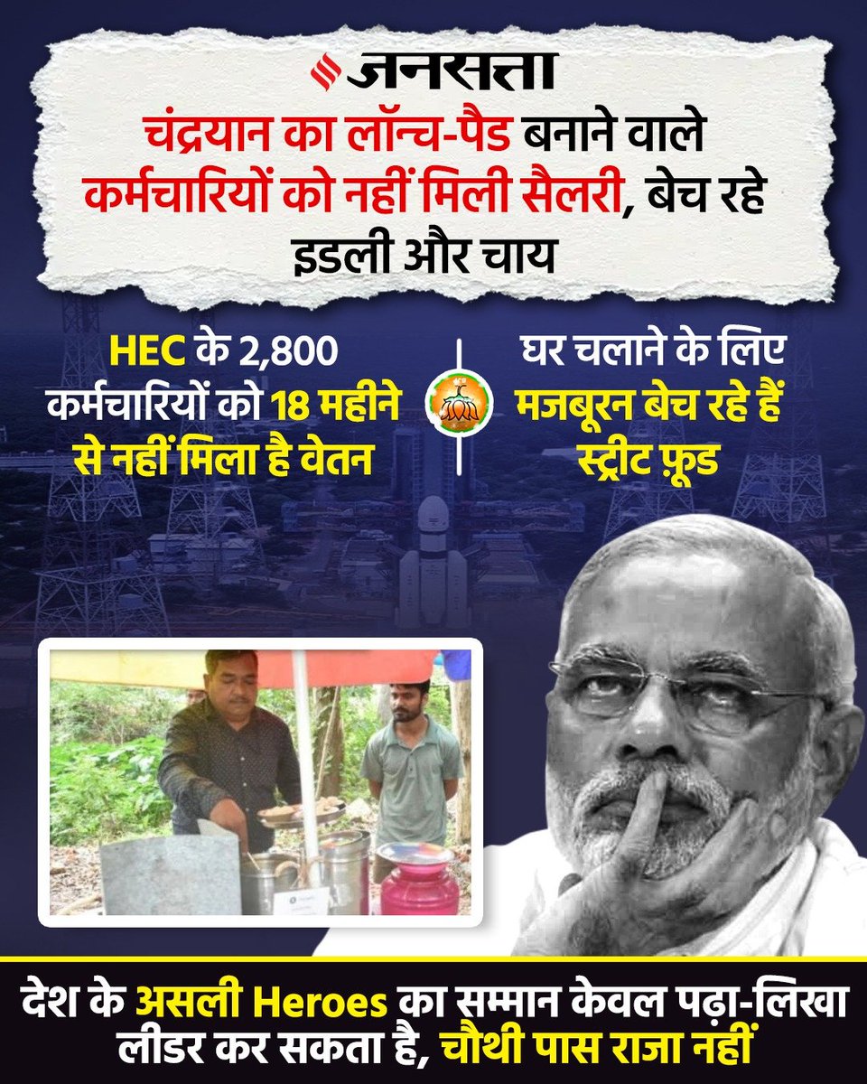 AAPRajasthan's tweet photo. Modi जी की Credit की भूख,
कर्मचारियों की सैलरी खा कर मिटती है। https://t.co/SdLd3bO8Io