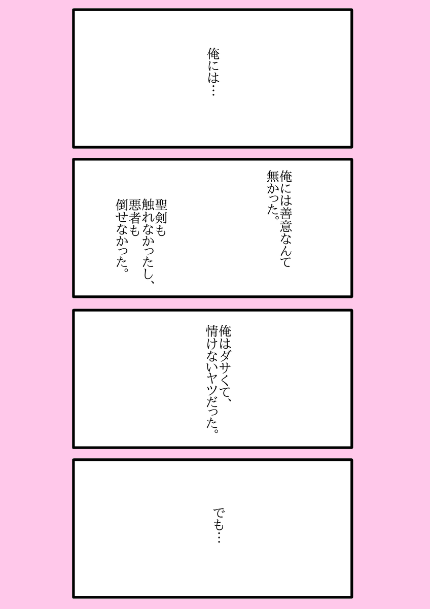 【カービィ漫画】最強の異世界勇者がプププランドに行ってみた件 93～94 