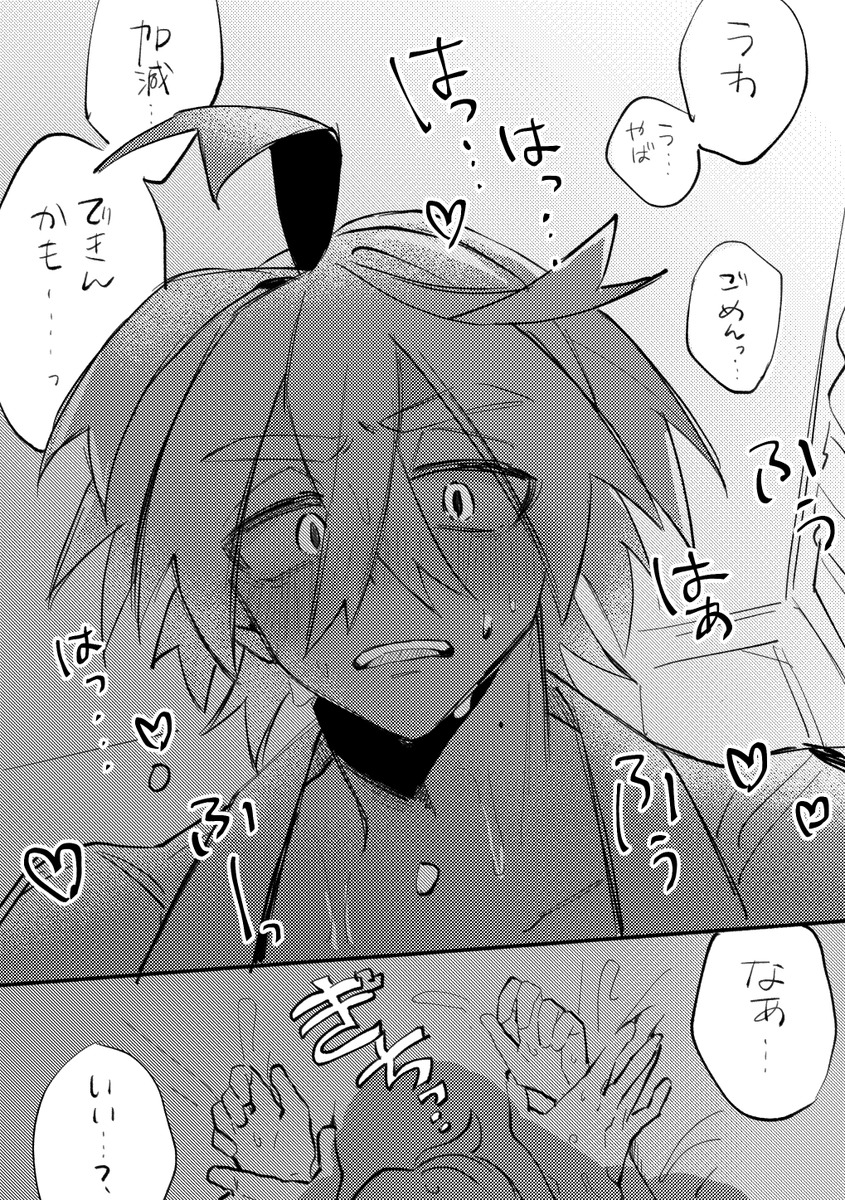 加減できないsgrくん…
※スグ主 (まだ)何もしてないけどちょっと注意 
