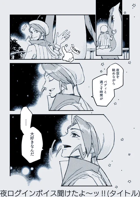 テキストにない一瞬の間の破壊力すごくなかったですか? 