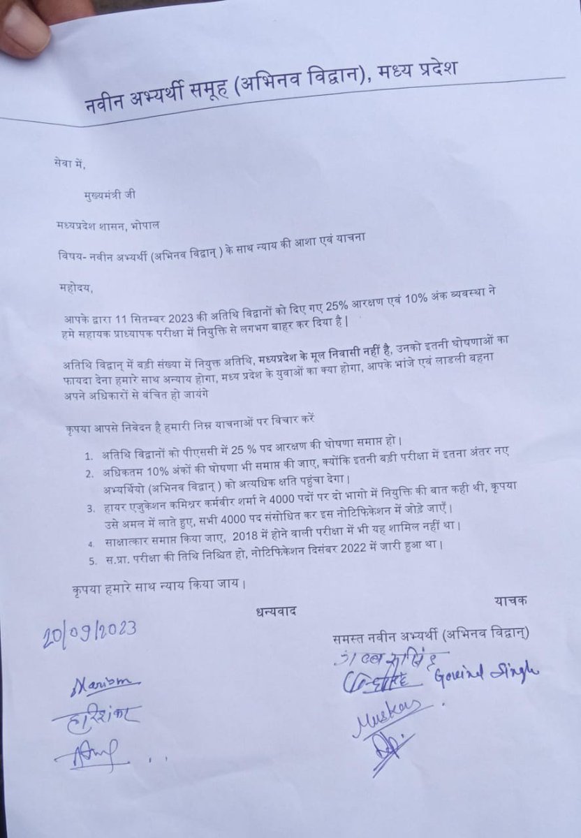 mrbhaskardubey's tweet image. रीवा जिले मे एडीएम और प्रदेश के जनसंपर्क मंत्री श्री राजेन्द्र शुक्ला जी को ज्ञापन दिया गया

@DrMohanYadav51 @highereduminmp @ndtvfeed @ZeeMPCG @TheLallantop 

#MP_AssPro2022 #abhinavvidwan