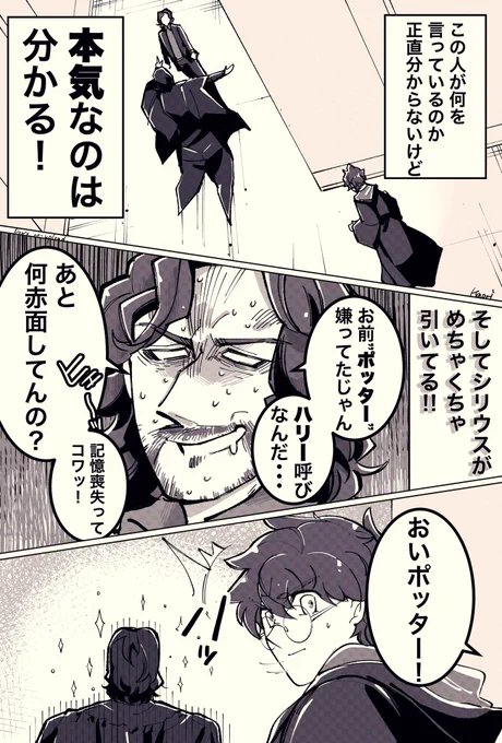 生存イフで巻き返しを図る教授# 17

あらすじ:魔法薬学教授は大戦のショックで記憶喪失になった、と装うことで選ばれし青年とお近づきになろうとしている。大体みんな生きてる。 