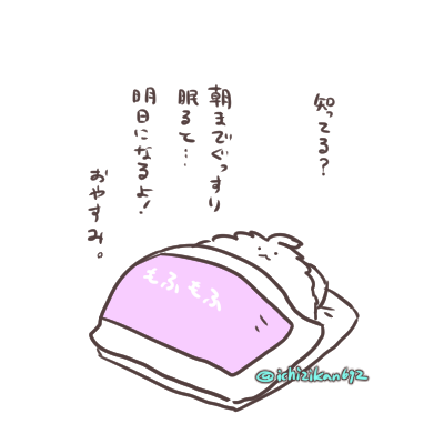 今日から使える豆知識。 