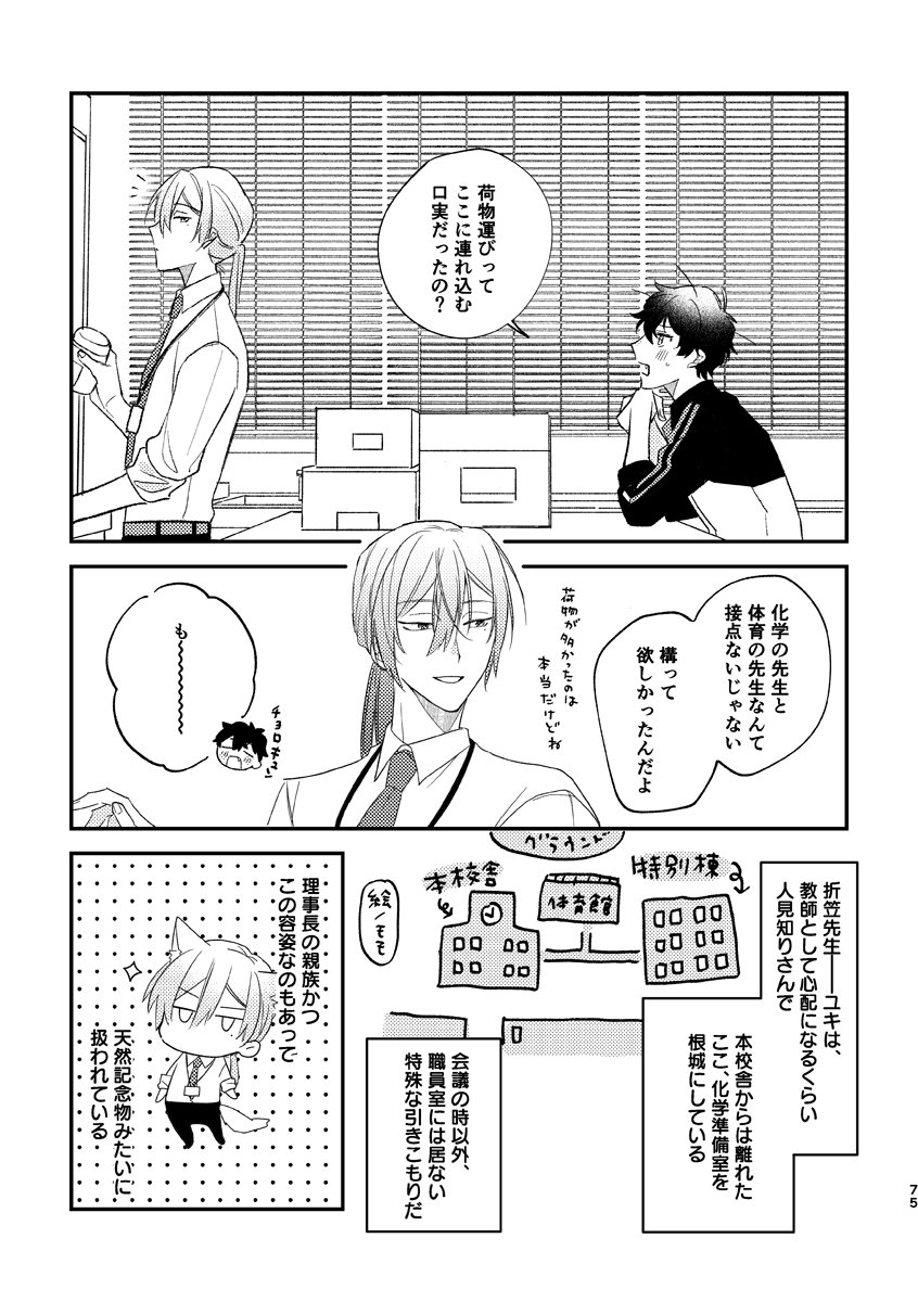 新刊サンプル(2/3) 