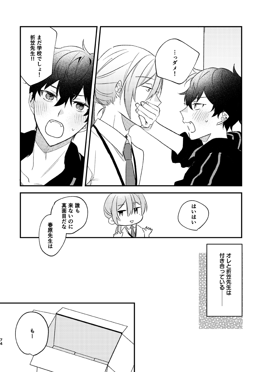 新刊サンプル(2/3) 