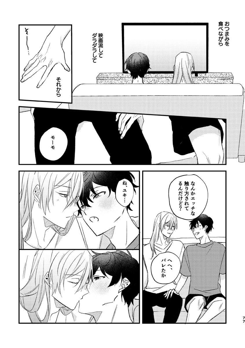 新刊サンプル(2/3) 