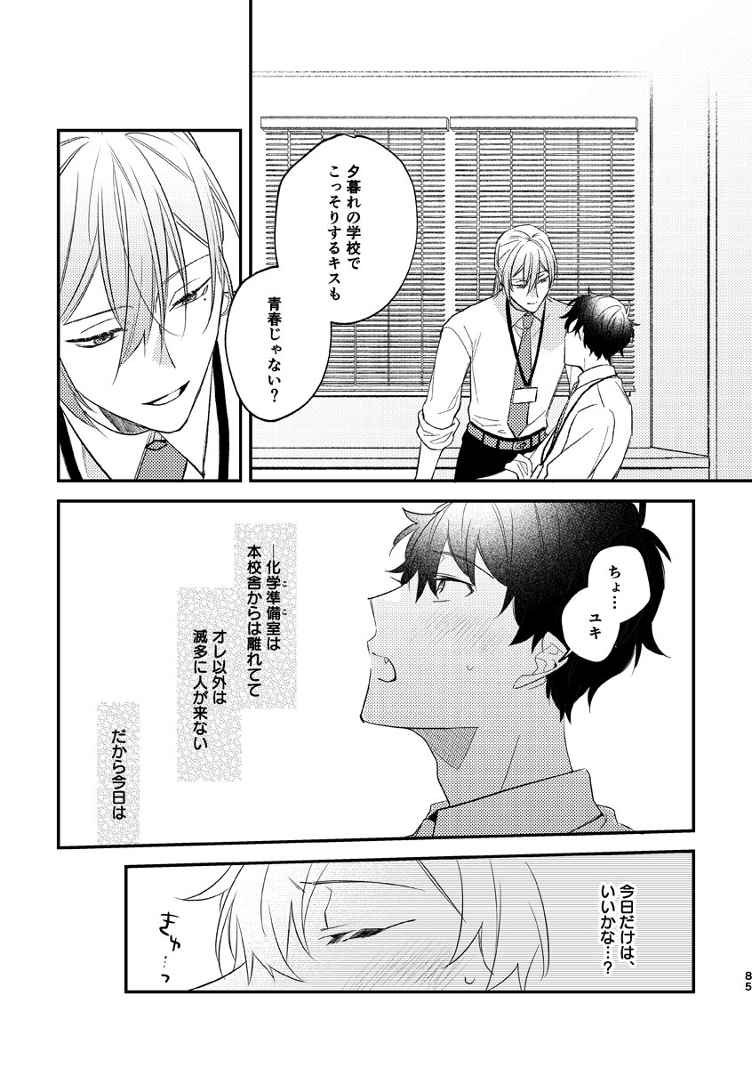 新刊サンプル(3/3) 