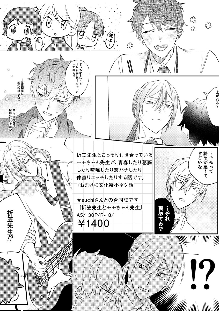 新刊サンプル(3/3) 