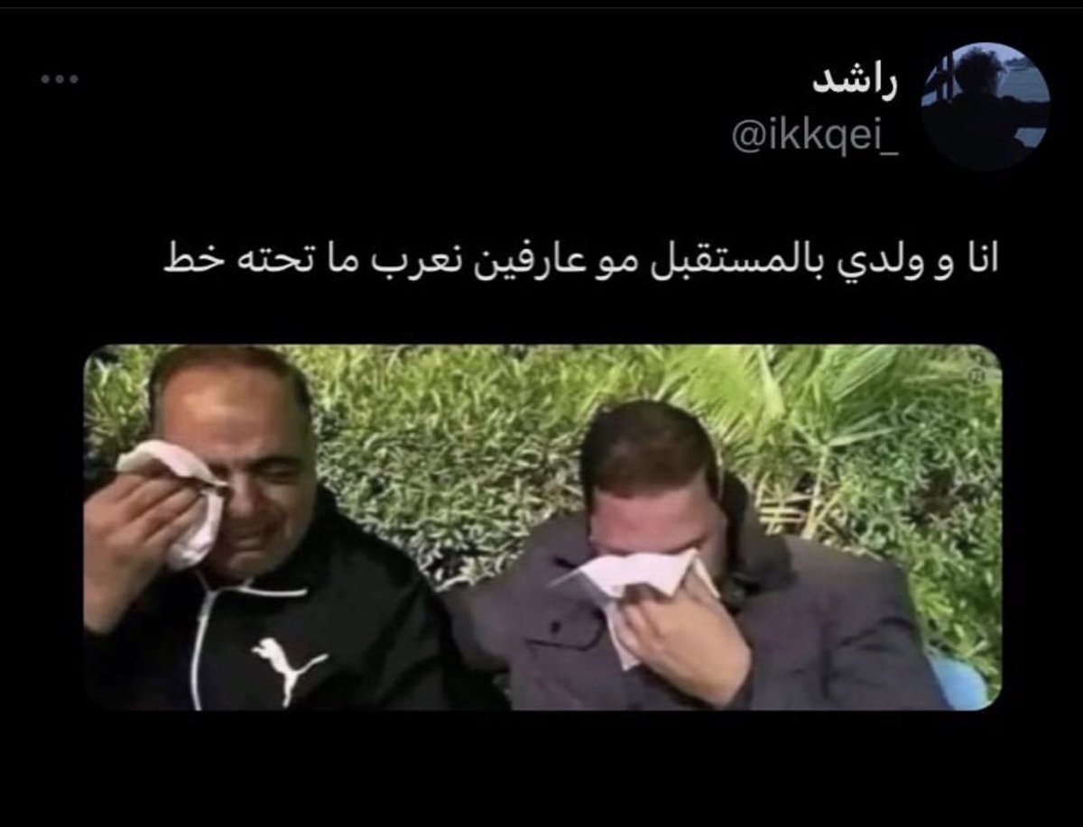 Abood26383's tweet photo. @AboFlah_1 https://t.co/8ocpsq3UjS