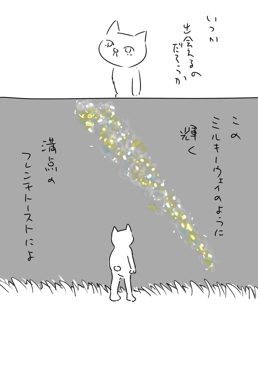 フレンチトースト