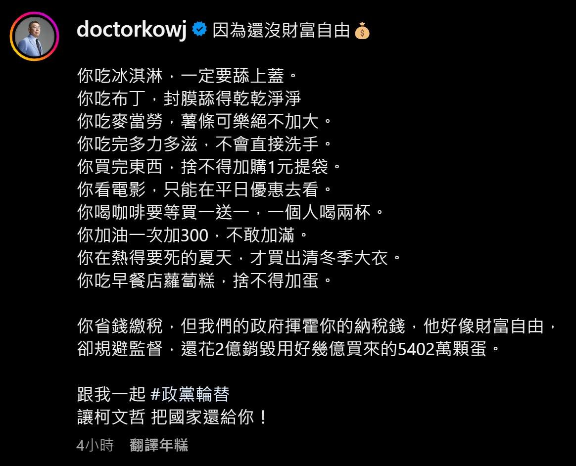 XXXXGAY1069's tweet photo. 柯文哲的ＩＧ文案...... https://t.co/baOiv0ZtDx