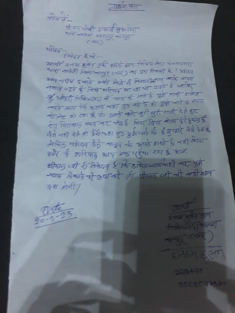 <a href="/kanpurnagarpol/">POLICE COMMISSIONERATE KANPUR NAGAR</a> के राज में दबंगों का कहर जारी <a href="/dcpskanpur/">DCP South Zone Kanpur</a> सजेती थाना के निबियाखेड़ा में दबंग ने शराब पी कर पीड़ित को मारा पीटा,तहरीर देने का बावजूद पुलिस ने नही की कोई कार्यवाही,दबंग का पुलिस से अच्छा है साठगांठ इसलिए पुलिस ने नही की कोई कार्यवाही
<a href="/dgpup/">DGP UP</a> 
<a href="/Uppolice/">UP POLICE</a> 
<a href="/ashishAira/">Ashish Tripathi</a>