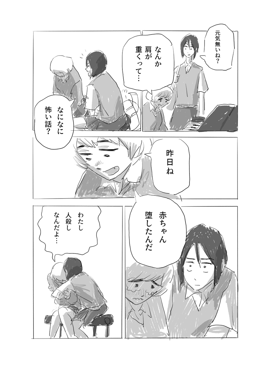 そんなやつの何がいいのさ😢

#見て見ぬふりはできない問題 #ダメ男 #コルクラボマンガ専科 