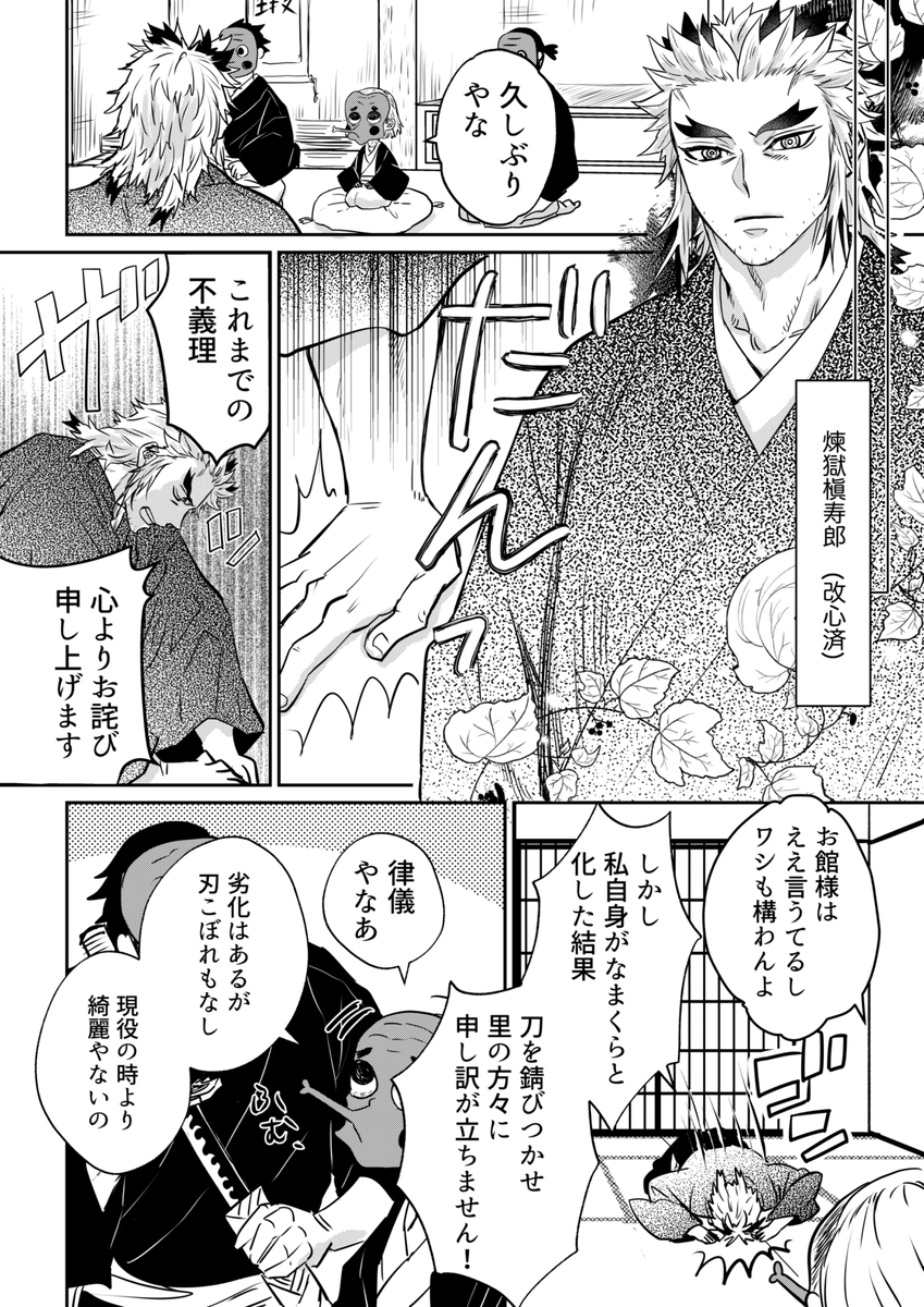 槇パパ、里に行く
(※注意※裸) 