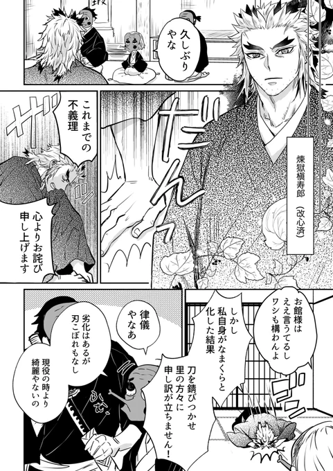 槇パパ、里に行く
(※注意※裸) 