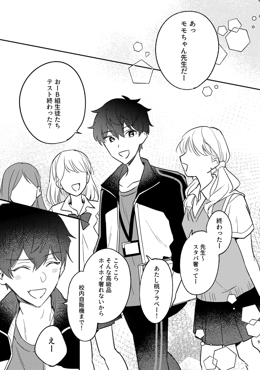 🌺🏫9/24 トプステ新刊🖍️🌺

『折笠先生とモモちゃん先生』 130p / R-18
わささんとの先生×先生ユキモモ合同本です!

suchiサイドは忙しい日々の中で甘え方のわからないモモ先生と会えない時間が多くても甘やかしたいユキ先生のお話です🍒

🔽pixivサンプル
https://t.co/80uK8IhSVl 