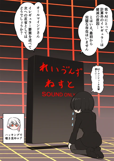 主人公が味方しないルートでも
オールマインドちゃんが詰んでいる理由…

#アーマードコア6 