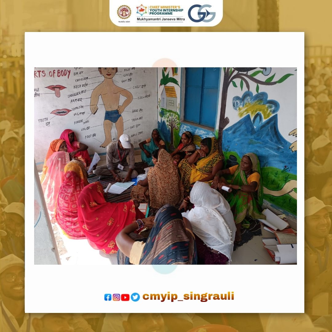 Cmyip_Singrauli's tweet photo. आज सिंगरौली जिले के वैढन ब्लॉक में जन सेवा मित्र द्वारा कई ग्राम पंचायत में महिला चौपाल का कार्यक्रम किया गया और शासन की योजनाओं के बारे में विस्तृत जानकारी दी गई।
@CMYIP_ @AIGGPA @lokeah @ChouhanShivraj @JansamparkMP @CollectorSGL @PranjalUpendra @CMMadhyaPradesh https://t.co/L2X7Q40mQv