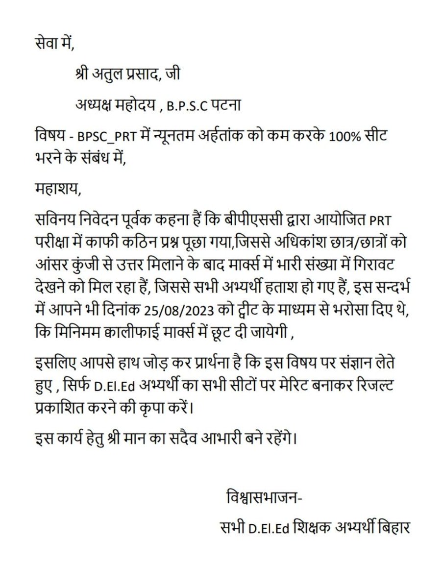#BPSC_TRE_PRT 
में D.El.Ed अभ्यर्थी से 
100% सीट को भरने का कार्य करें, क्योंकि द्वितीय फेज में Primary का सीट नहीं दिया गया हैं, 
इसलिए शिक्षा विभाग इस विषय पर संज्ञान लें।🙏🙏
<a href="/NitishKumar/">Nitish Kumar</a> <a href="/yadavtejashwi/">Tejashwi Yadav</a> <a href="/ProfShekharRJD/">Prof. Chandra Shekhar</a> <a href="/ProfArunkbhagat/">Prof. ARUN K. BHAGAT</a>
<a href="/IPRD_Bihar/">elon musk</a>