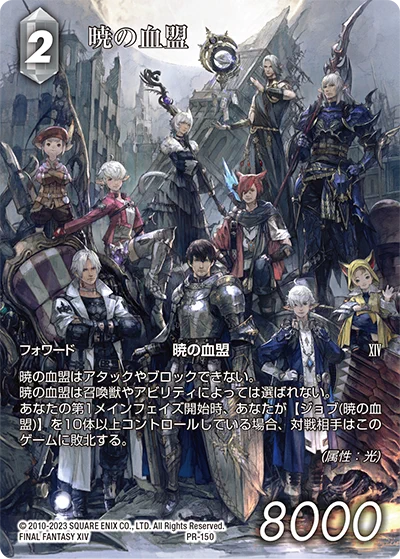FFTCG プレイマット FF14 10周年記念中国語版 F6ewda7bwAAnyZt?format=webp&