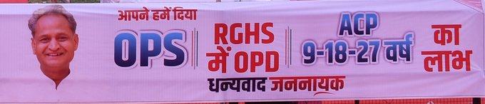 आज की ऐतिहासिक कैबिनेट बैठक में कर्मचारियों को सौगात देते हुए 9,18,27 वर्ष पर एसीपी का लाभ (राज्य सेवा सहित) दिया है, जिसमें 1992 के चयनित वेतनमान की तर्ज़ पर पदोन्नति पद का वित्तीय उन्नयन देय होगा माननीय मुख्यमंत्री महोदय <a href="/ashokgehlot51/">Ashok Gehlot</a> का आभार!!
 <a href="/_lokeshsharma/">Lokesh Sharma</a>
 <a href="/DrBDKallaINC/">Dr. Bulaki Das Kalla</a>