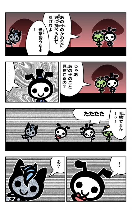 おはようございます!アリさま天国を描きました!#アリさま天国#イラスト好きさんと繋がりたい#漫画#狼 