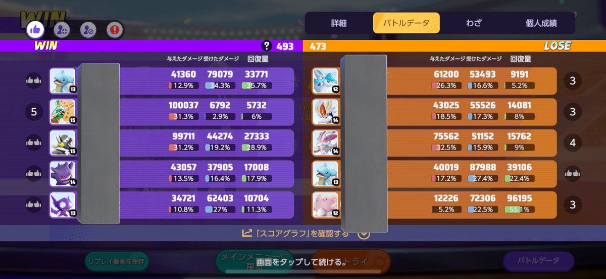 Daruma_YT's tweet photo. マスター帯でジュナイパー10万ダメ出せた🙌 https://t.co/L9cit3sCDY