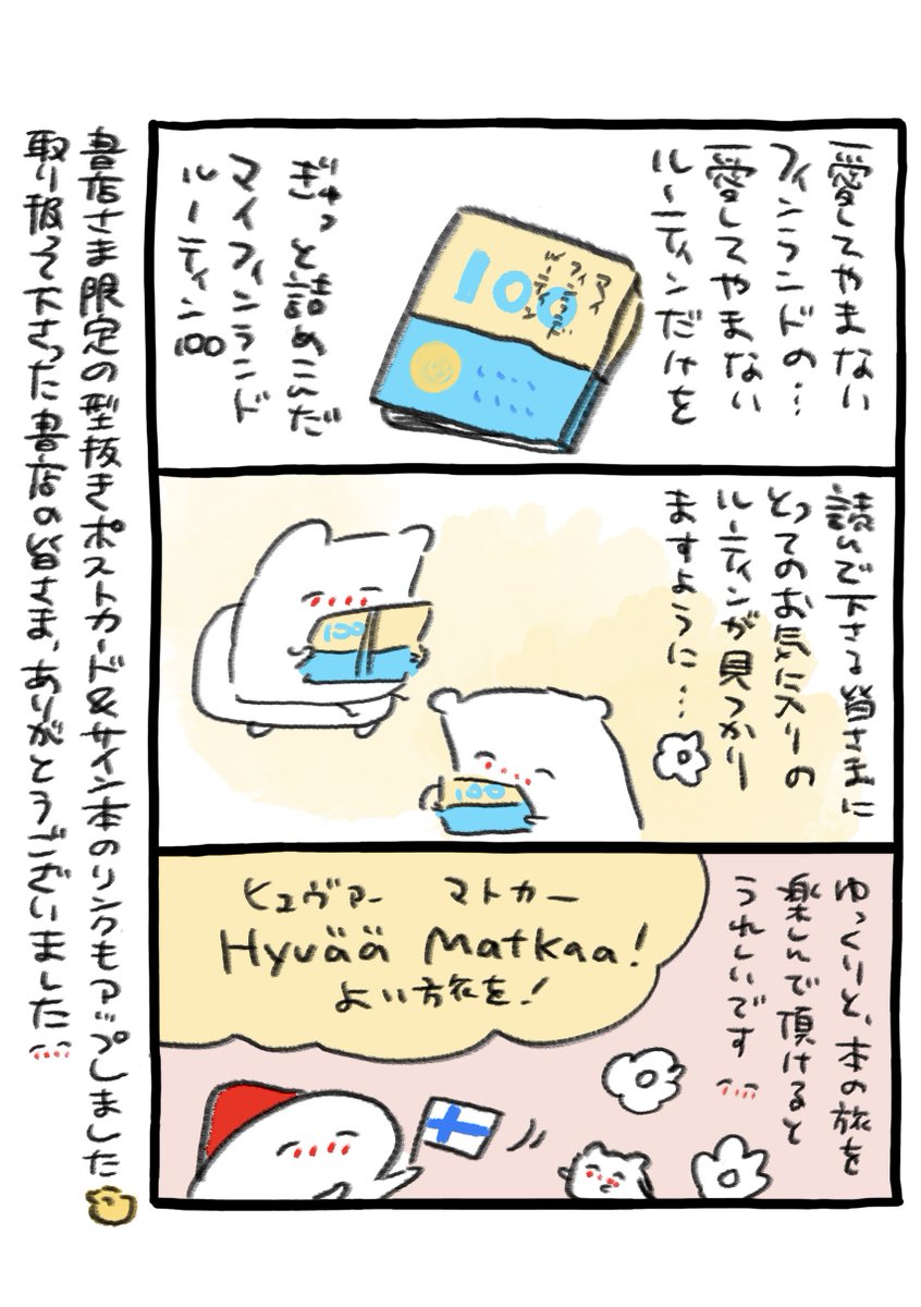 杏仁豆腐の香り

🌸型抜ポストカード 取扱い書店さまリスト
https://t.co/rIC8FxArKd
🌸サイン本 取扱い書店さまリスト
https://t.co/xMmhIIfbPh 