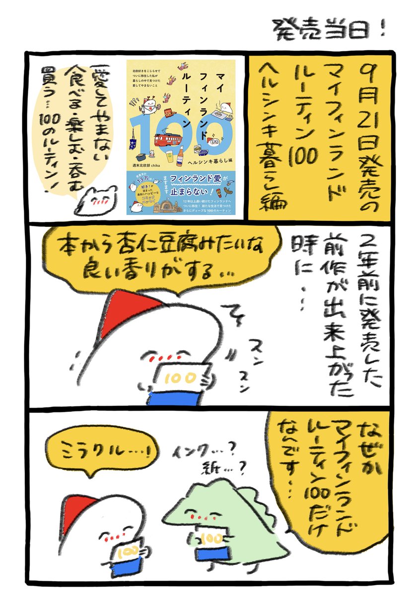 杏仁豆腐の香り

🌸型抜ポストカード 取扱い書店さまリスト
https://t.co/rIC8FxArKd
🌸サイン本 取扱い書店さまリスト
https://t.co/xMmhIIfbPh 