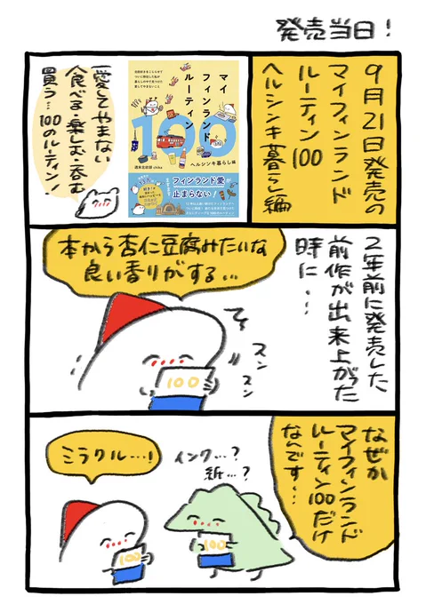 杏仁豆腐の香り

🌸型抜ポストカード 取扱い書店さまリスト
https://t.co/rIC8FxArKd
🌸サイン本 取扱い書店さまリスト
https://t.co/xMmhIIfbPh 