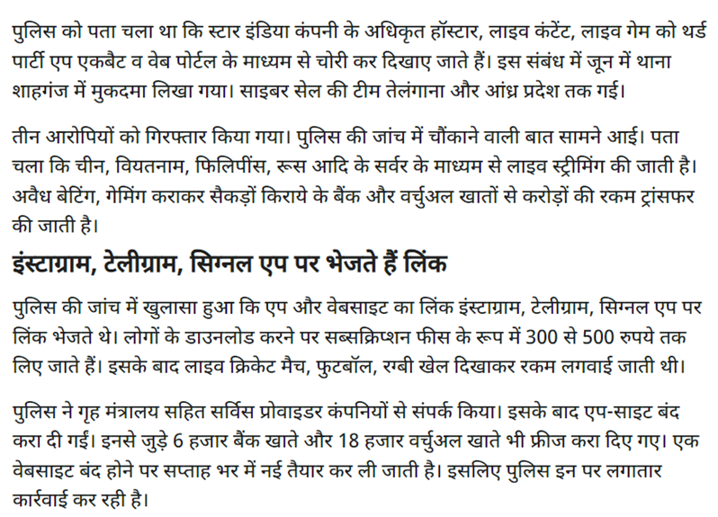 agrapolice's tweet photo. #PoliceCommissionerateAgra
₹38,000/- करोड़ रुपयों को अन्य देशों में जाने से रोकते हुए, @CPAgra_के निर्देशन में #CyberCellAgra एवं #थाना_शाहगंज की संयुक्त पुलिस टीम द्वारा बड़ी कार्यवाही कर, ऑनलाइन गोमिंग की कुल 27 अवैध वेबसाइट पर लगया अंकुश।
#UPPInNews
#agrapoliceinnews https://t.co/9hbdLKczuw