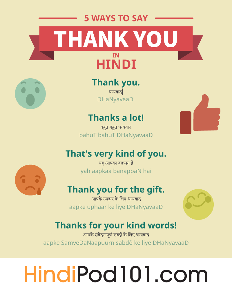 HindiPod101's tweet photo. How to be appreciative and grateful in Hindi? 🩷💕 P.S. Check HindiPod101 to learn Hindi systematically and progressively: https://t.co/UwRrG4XGnn https://t.co/FXgvmfbmtG