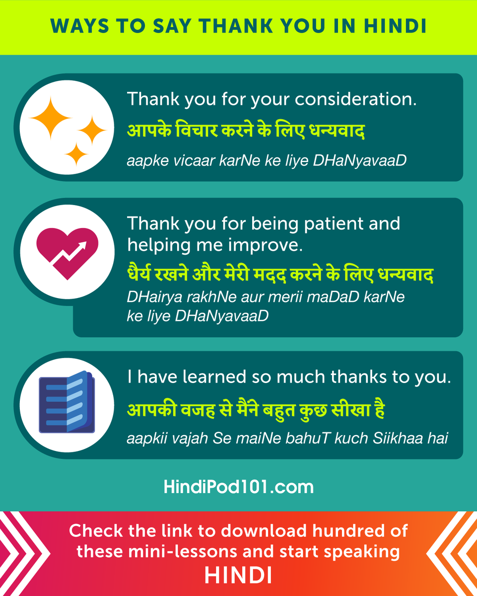HindiPod101's tweet photo. How to be appreciative and grateful in Hindi? 🩷💕 P.S. Check HindiPod101 to learn Hindi systematically and progressively: https://t.co/UwRrG4XGnn https://t.co/FXgvmfbmtG
