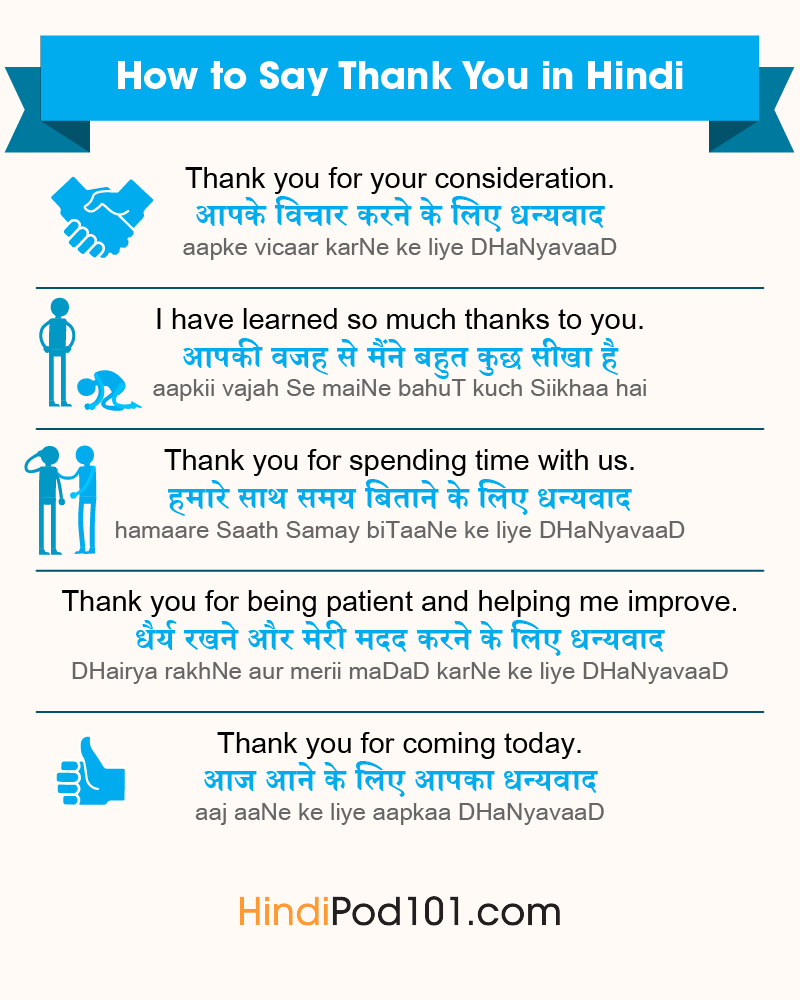 HindiPod101's tweet photo. How to be appreciative and grateful in Hindi? 🩷💕 P.S. Check HindiPod101 to learn Hindi systematically and progressively: https://t.co/UwRrG4XGnn https://t.co/FXgvmfbmtG