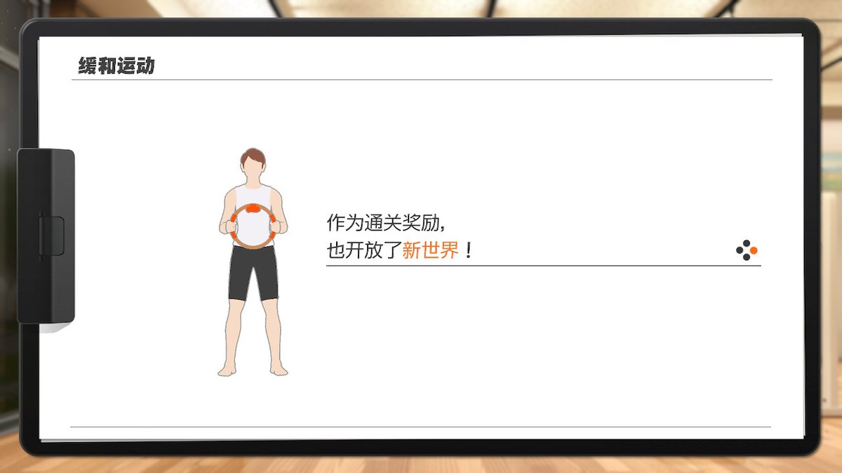 W21Tony's tweet photo. #健身环大冒险 #RingFitAdventure #NintendoSwitch https://t.co/ztZzqQSh2c