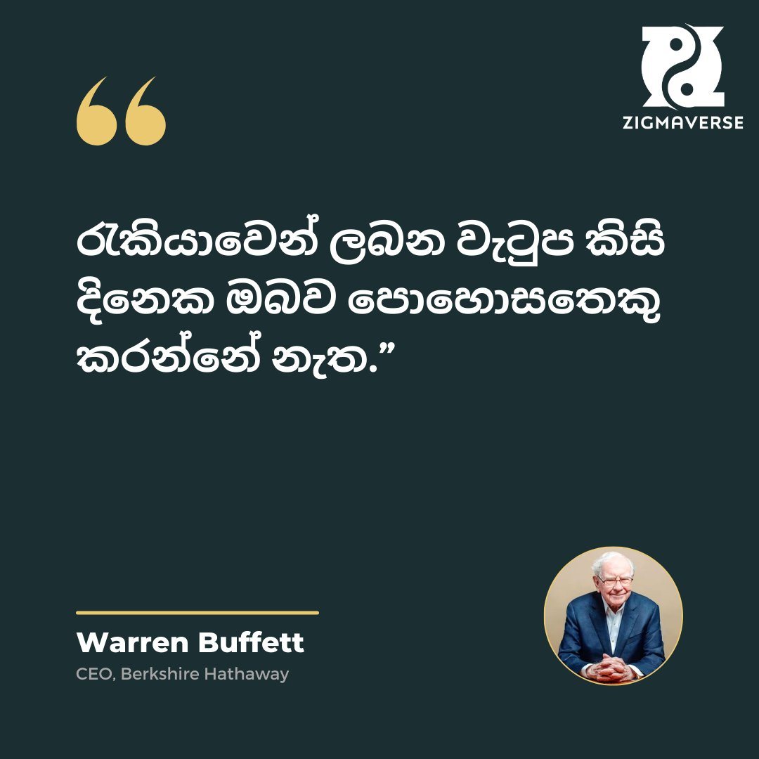 "රැකියාවෙන් ලබන වැටුප කිසි දිනෙක ඔබව පොහොසතෙකු කරන්නේ නැත.”

#trading #Bitcoin #Binance #cryptocurrency